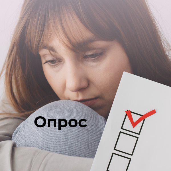 Опросы